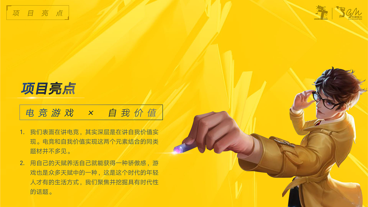 越塔 | 电影策划案视觉设计（图ZNDA0MzY2NDQw） - PPT/Keynote - 站酷设计师MengDesign梦原创素材 - 站酷ZCOOL