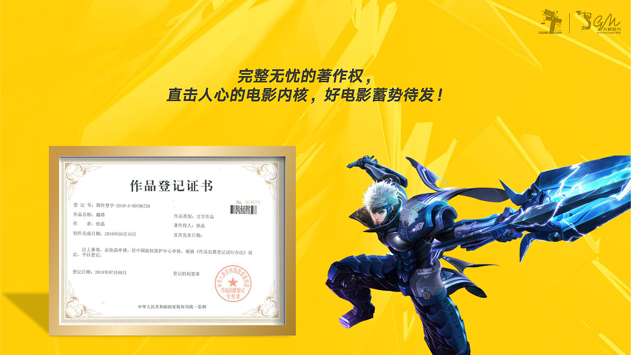 越塔 | 电影策划案视觉设计（图ZNDA0MzY2NDQ0） - PPT/Keynote - 站酷设计师MengDesign梦原创素材 - 站酷ZCOOL