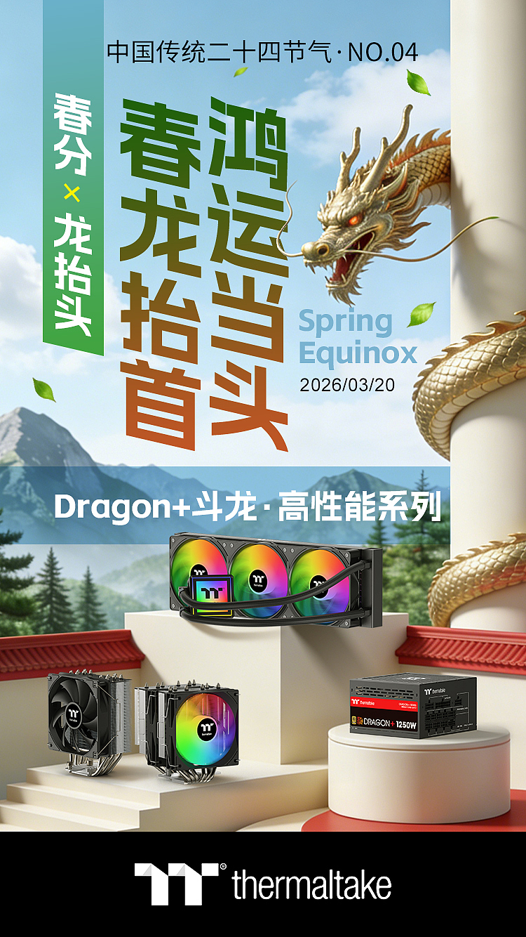 TT-春分X龙抬头海报（图ZNDA0MzY2NzY4） - 海报 - 站酷设计师旷工的矿工原创素材 - 站酷ZCOOL