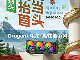 TT-春分X龍?zhí)ь^海報(bào)