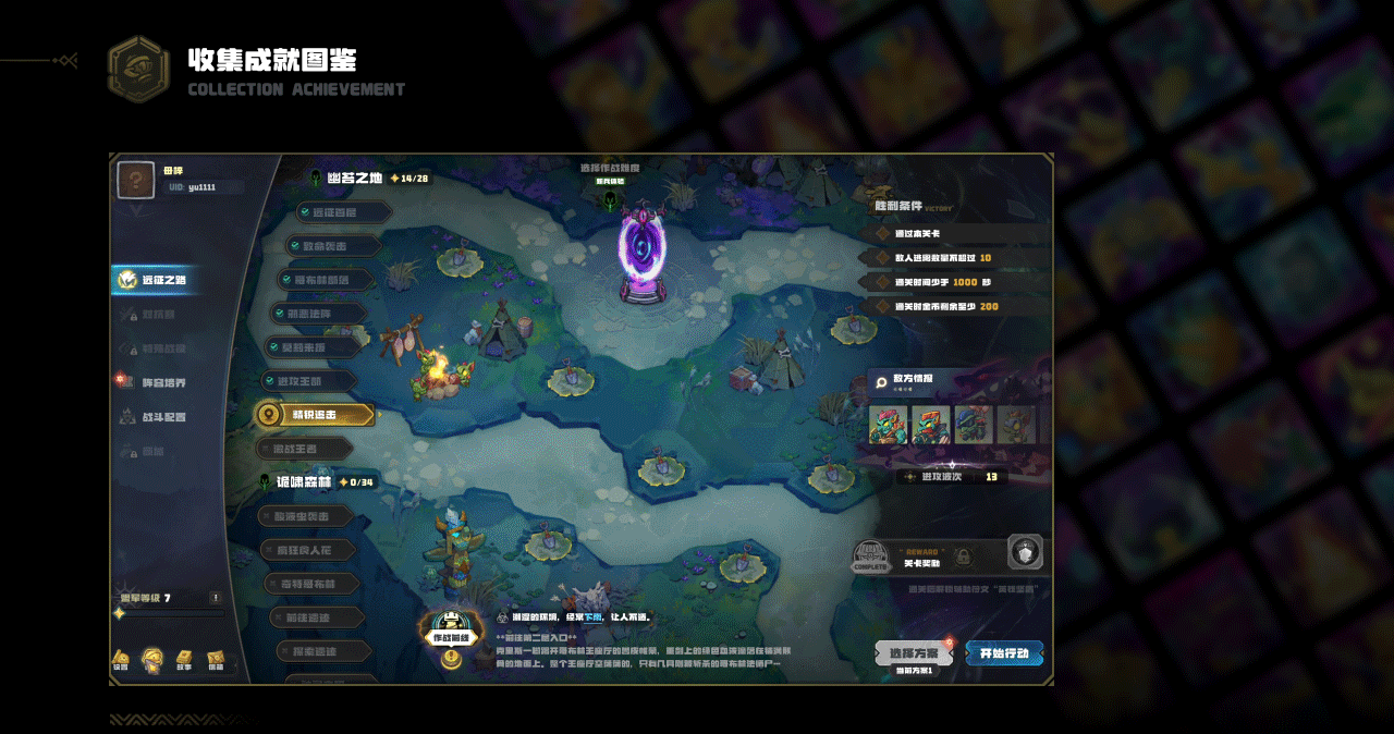 Steam塔防游戏「盟军远征」游戏UI全案（图ZNDA0MzY4MjU2） - 游戏UI - 站酷设计师三千加多宝原创素材 - 站酷ZCOOL