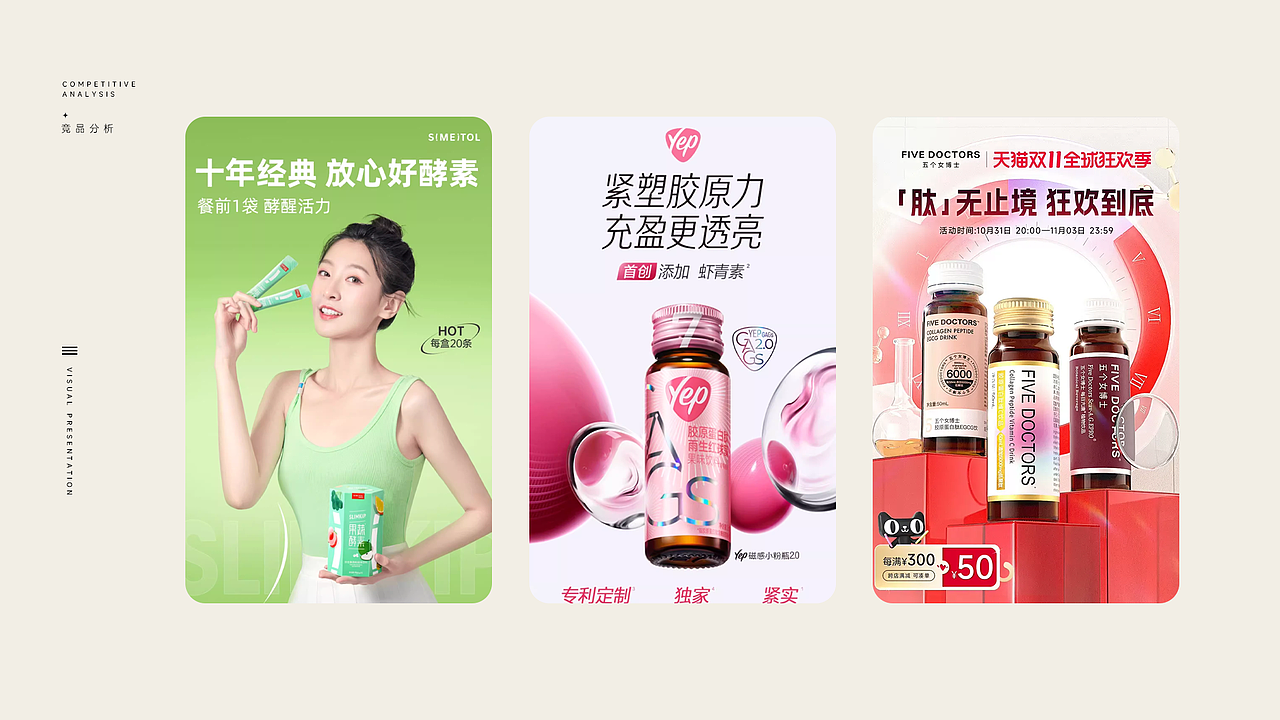 电商品牌规划分享Vol.3（图ZNDA0MzY4Mzky） - 电商 - 站酷设计师电商设计师乔治原创素材 - 站酷ZCOOL