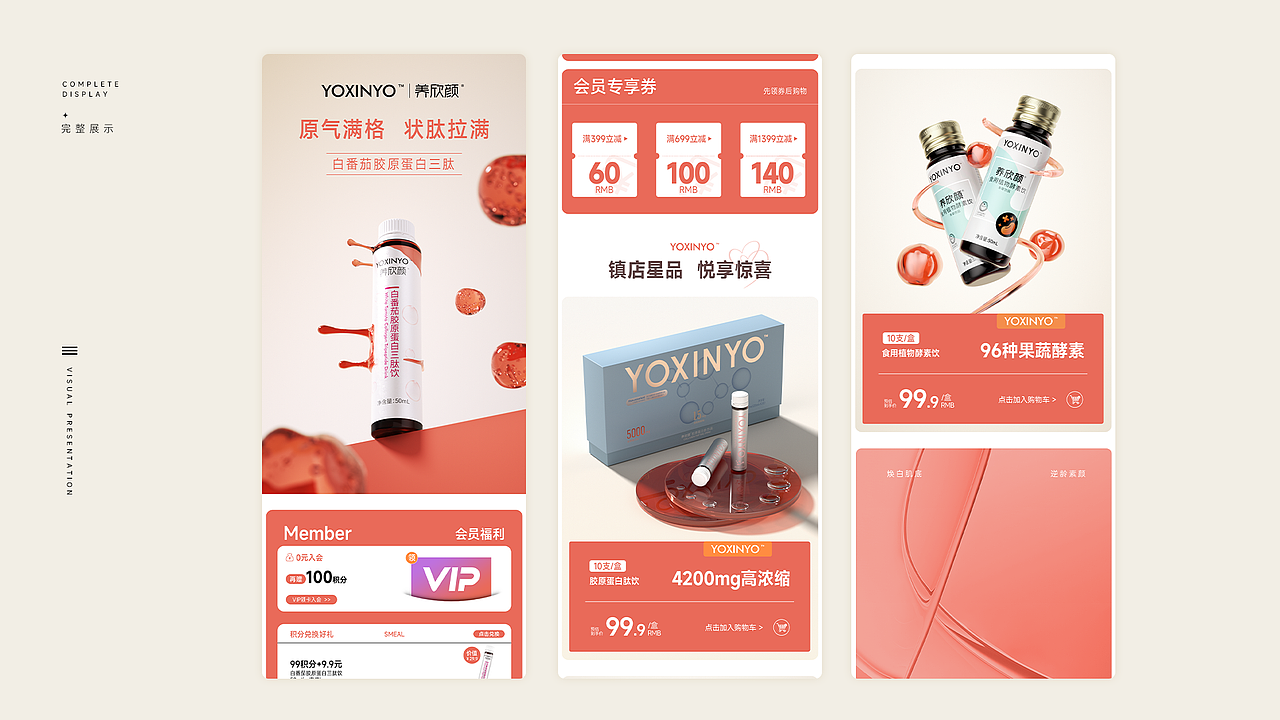 电商品牌规划分享Vol.3（图ZNDA0MzY4NDcy） - 电商 - 站酷设计师电商设计师乔治原创素材 - 站酷ZCOOL