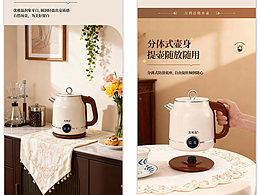 燒水壺詳情X1/煮蛋器詳情X1