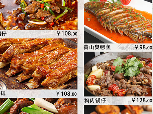 一個飯店開業幫設計的菜單