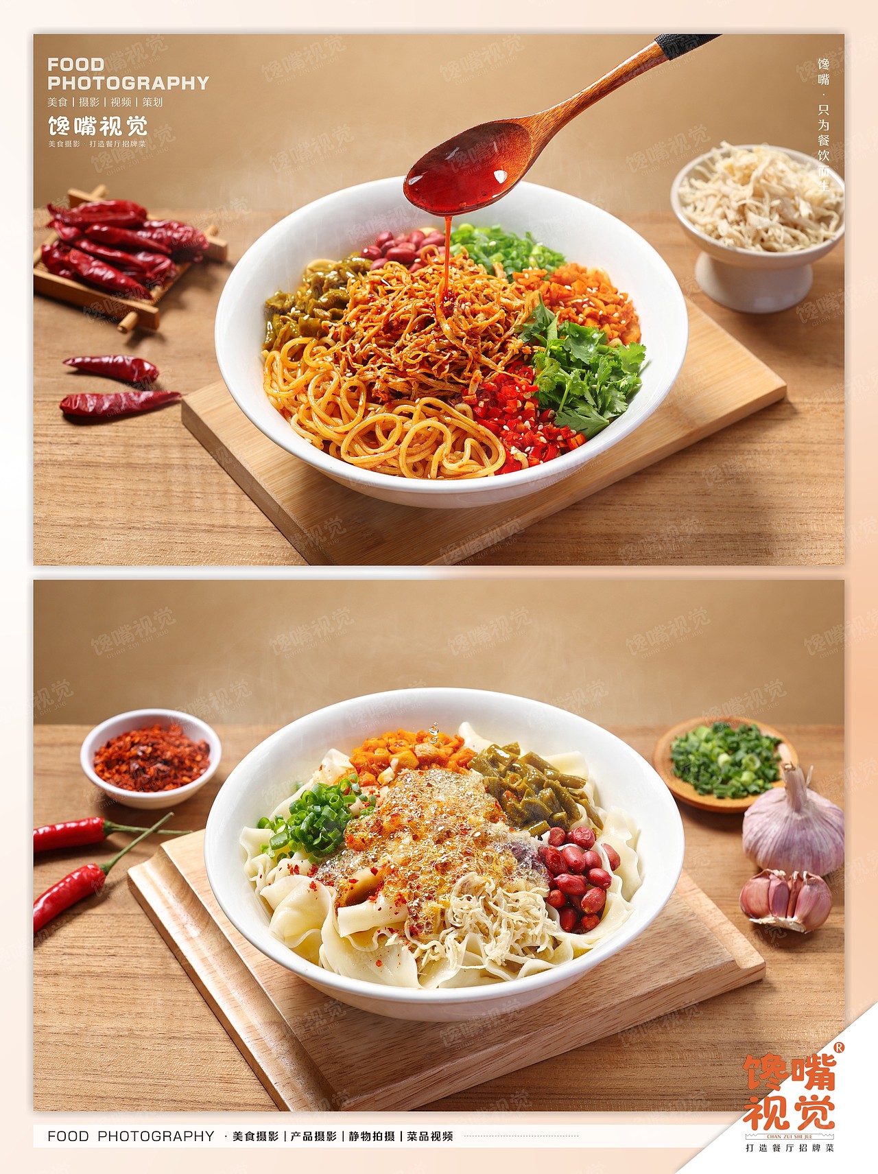 海底捞x粉面系列x馋嘴视觉丨Food丶LAFi丨深圳美食摄影（图ZNDA0MzcyNjc2） - 美食摄影 - 站酷设计师深圳馋嘴美食摄影原创素材 - 站酷ZCOOL