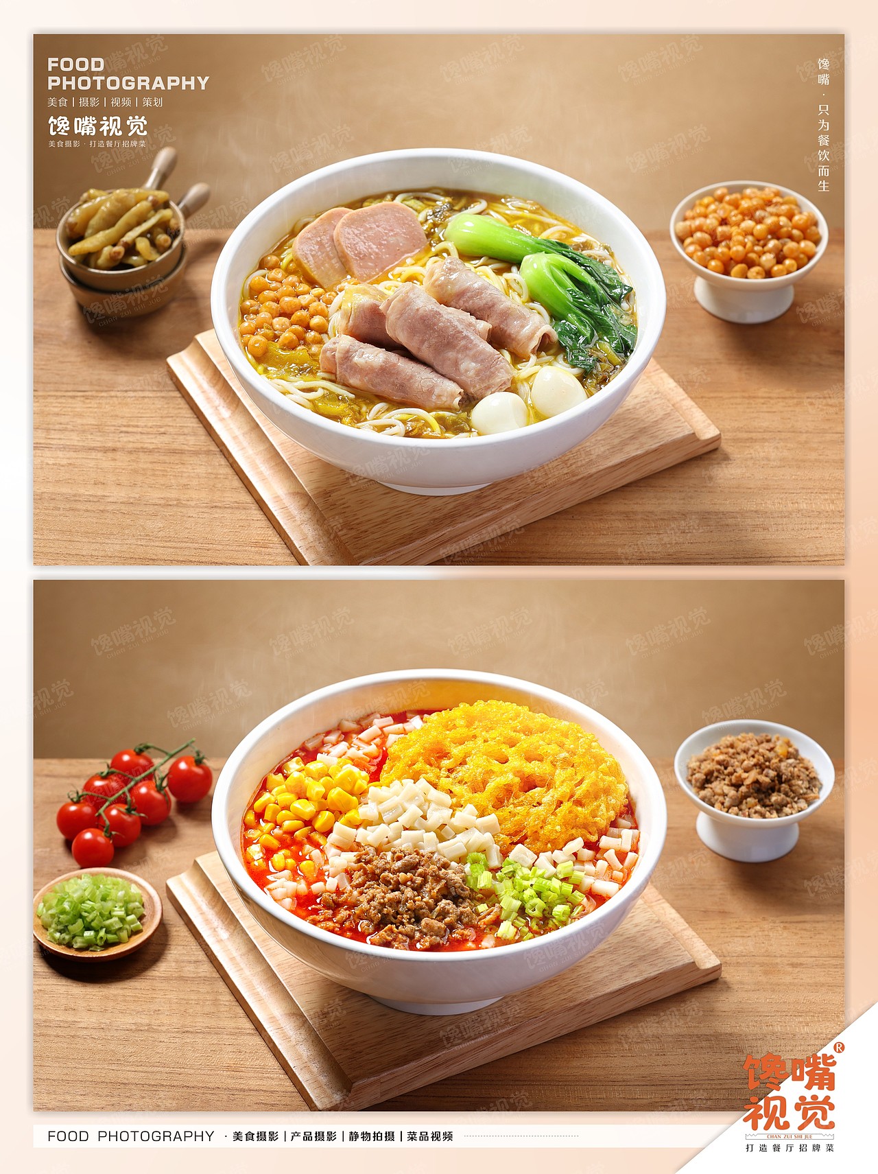 海底捞x粉面系列x馋嘴视觉丨Food丶LAFi丨深圳美食摄影（图ZNDA0MzcyNjgw） - 美食摄影 - 站酷设计师深圳馋嘴美食摄影原创素材 - 站酷ZCOOL