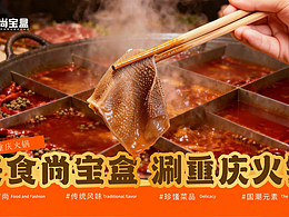 食尚寶盒餐飲品牌