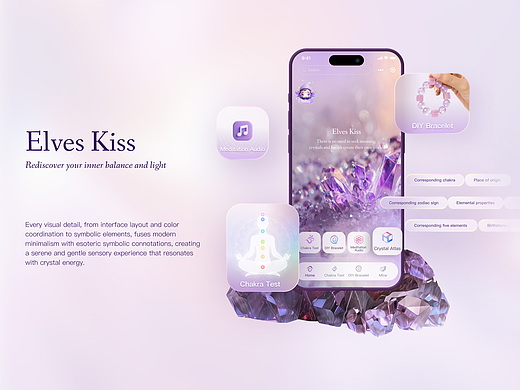 MuseAwards国际设计奖·身心灵疗愈·水晶产品UI设计