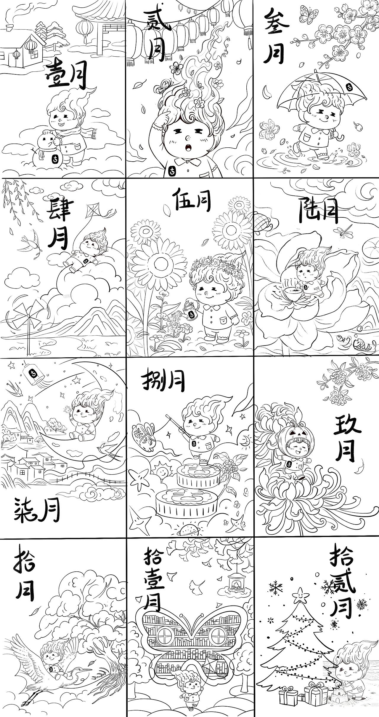 出系列：纯手绘🈷️历线稿合集（图ZNDA0Mzc4MDI0） - 商业插画 - 站酷设计师画画十口原创素材 - 站酷ZCOOL