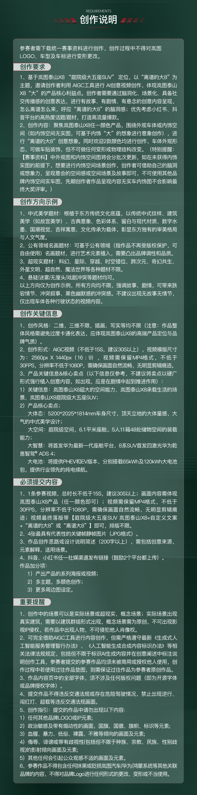 岚图汽车X站酷联合搞事，80万奖金寻“脑洞”大神！（图ZMTU0ODcyNjA=） - 资讯 - 站酷设计师站酷共创原创素材 - 站酷ZCOOL