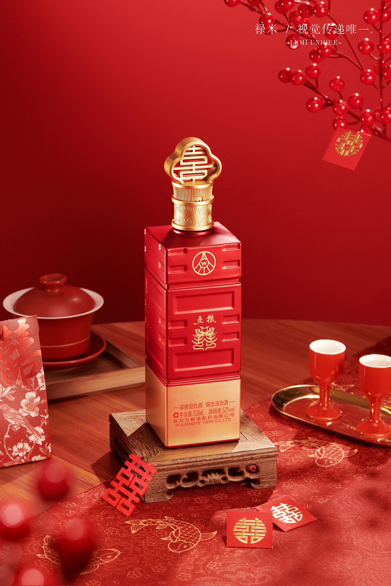 产品摄影-白酒摄影-五粮囍-囍酒（图ZNDA0MzgwMTg0） - 产品摄影 - 站酷设计师禄米文化原创素材 - 站酷ZCOOL