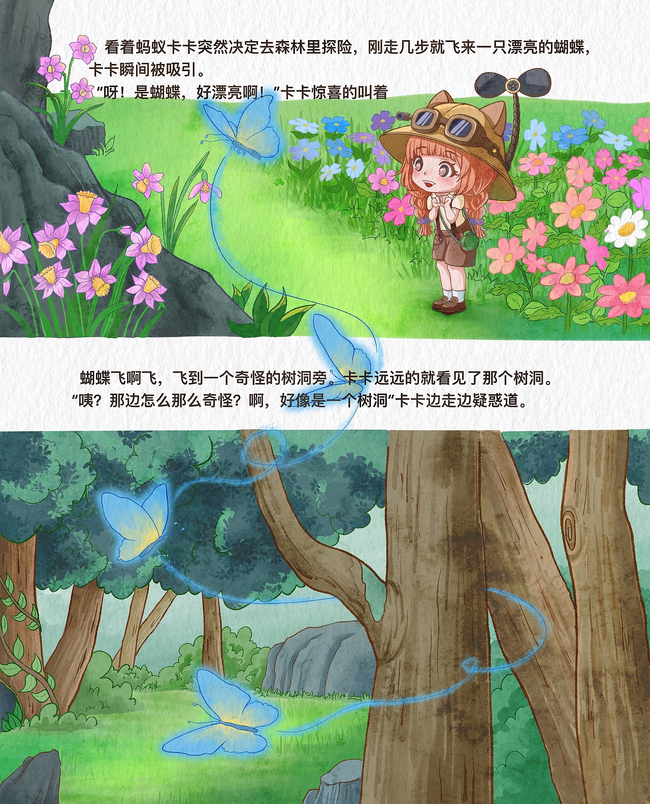 绘本-《不一样的卡卡》节选（图ZNDA0MzgwNjky） - 绘本 - 站酷设计师kk睡不醒z原创素材 - 站酷ZCOOL