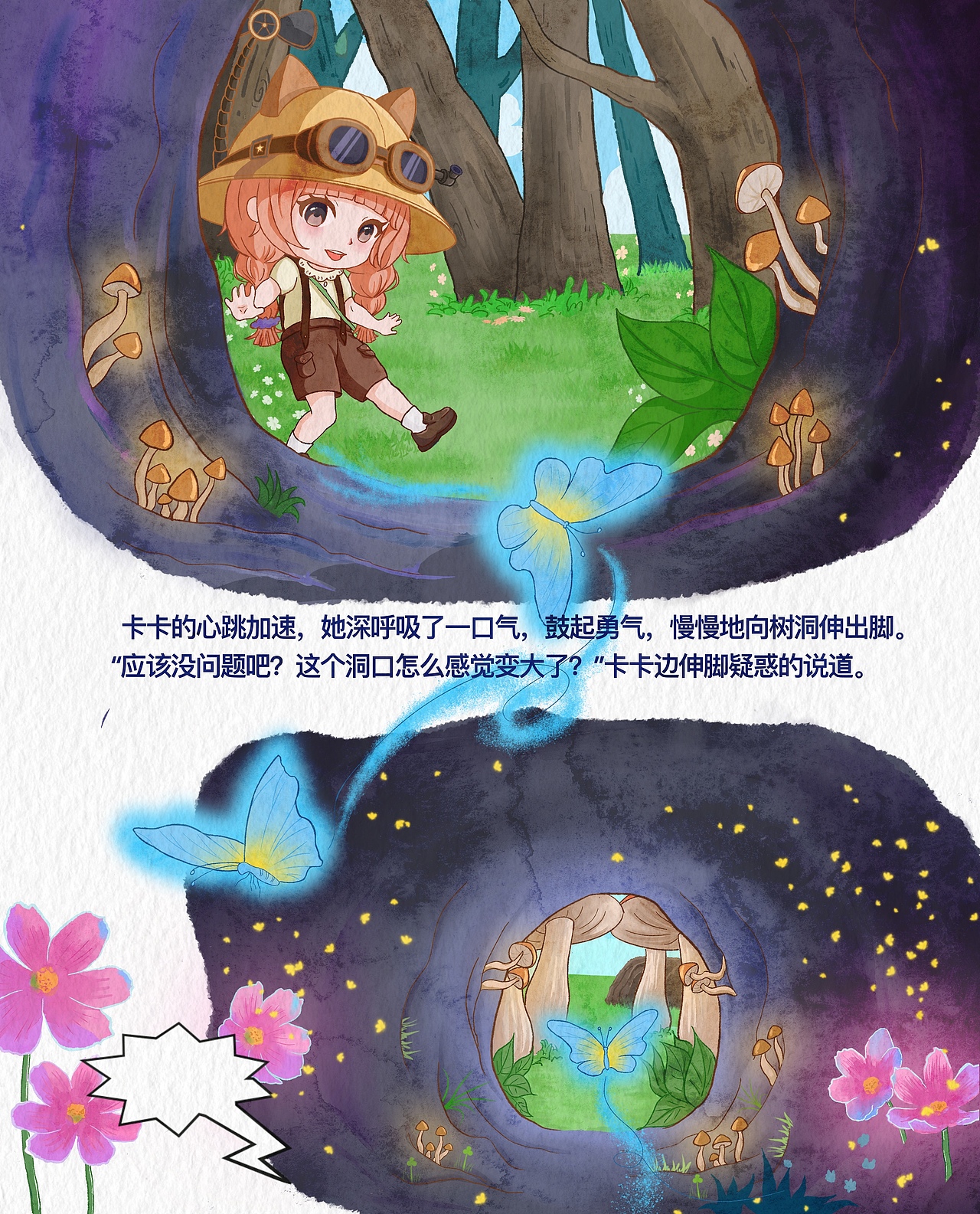 绘本-《不一样的卡卡》节选（图ZNDA0MzgwNzAw） - 绘本 - 站酷设计师kk睡不醒z原创素材 - 站酷ZCOOL