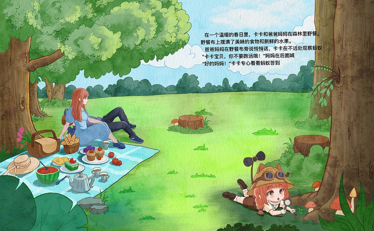 绘本-《不一样的卡卡》节选（图ZNDA0MzgwNjg4） - 绘本 - 站酷设计师kk睡不醒z原创素材 - 站酷ZCOOL