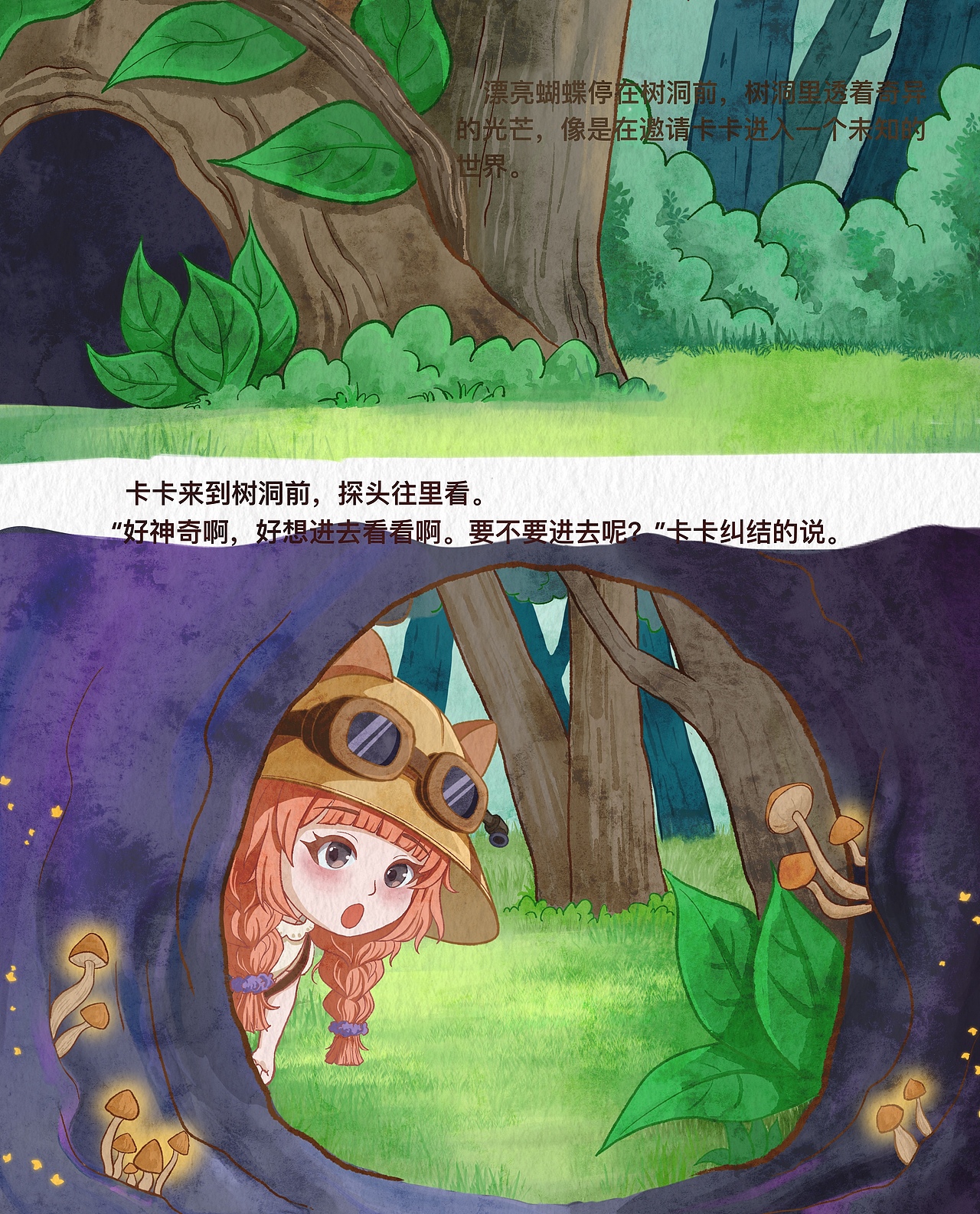 绘本-《不一样的卡卡》节选（图ZNDA0MzgwNjk2） - 绘本 - 站酷设计师kk睡不醒z原创素材 - 站酷ZCOOL