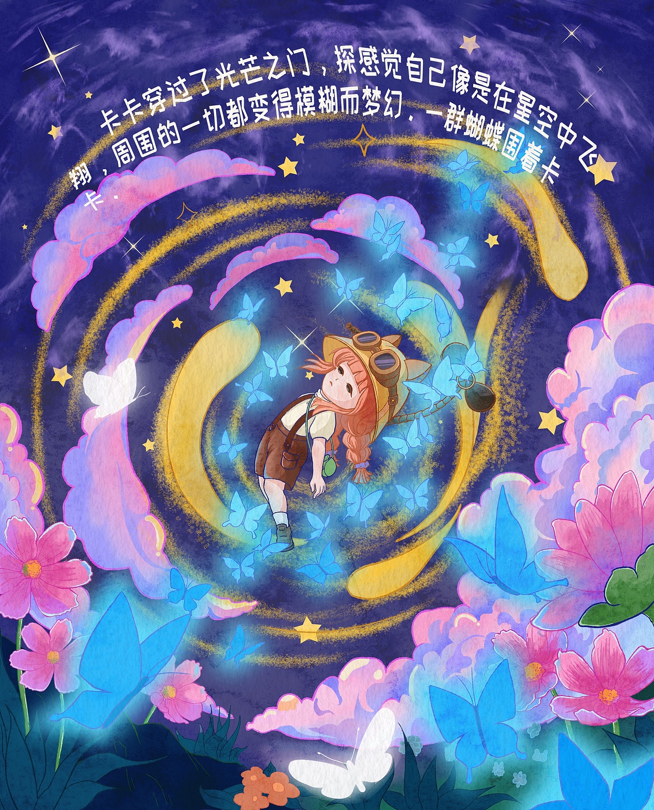 绘本-《不一样的卡卡》节选（图ZNDA0MzgwNzA0） - 绘本 - 站酷设计师kk睡不醒z原创素材 - 站酷ZCOOL