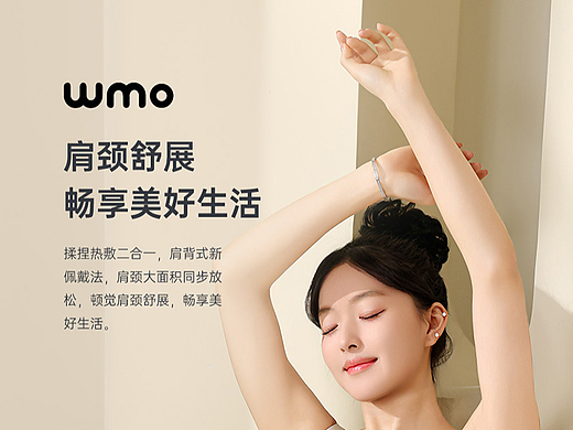 个人护理-肩颈按摩器详情页设计