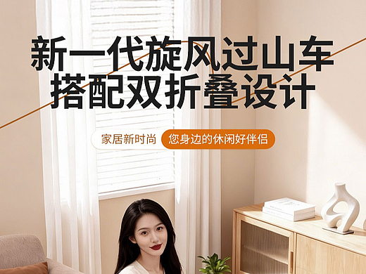 家具-自动麻将桌详情页设计