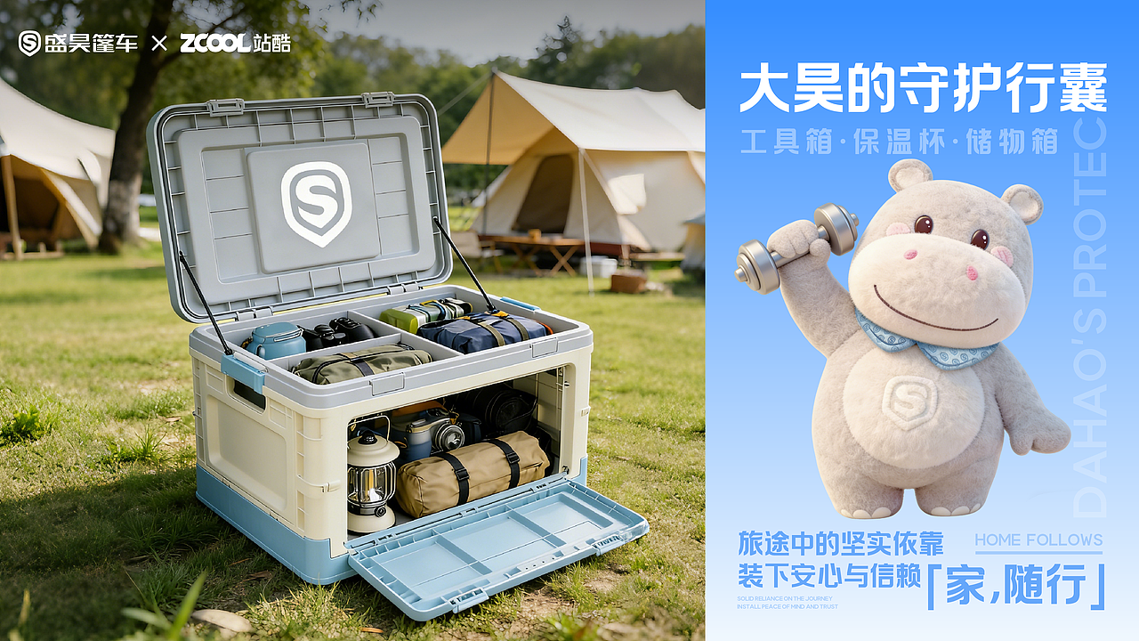 「家随行」——盛昊篷车·移动的家（图ZNDA0Mzg3MzI4） - 机械/交通 - 站酷设计师金小暖设计原创素材 - 站酷ZCOOL