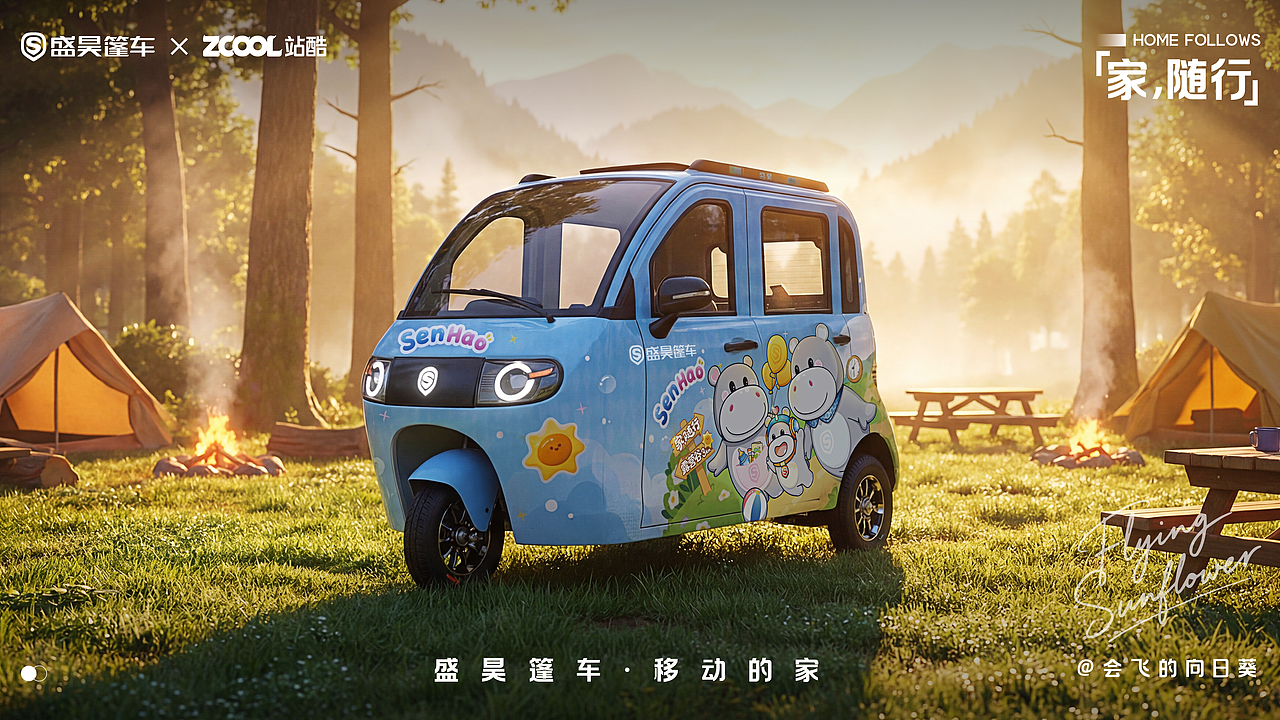「家随行」——盛昊篷车·移动的家（图ZNDA0Mzg3MzQw） - 机械/交通 - 站酷设计师金小暖设计原创素材 - 站酷ZCOOL