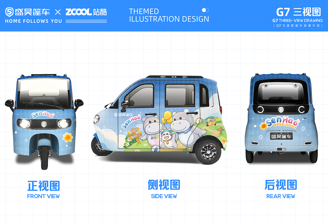 「家随行」——盛昊篷车·移动的家（图ZNDA0Mzg3MzM2） - 机械/交通 - 站酷设计师金小暖设计原创素材 - 站酷ZCOOL