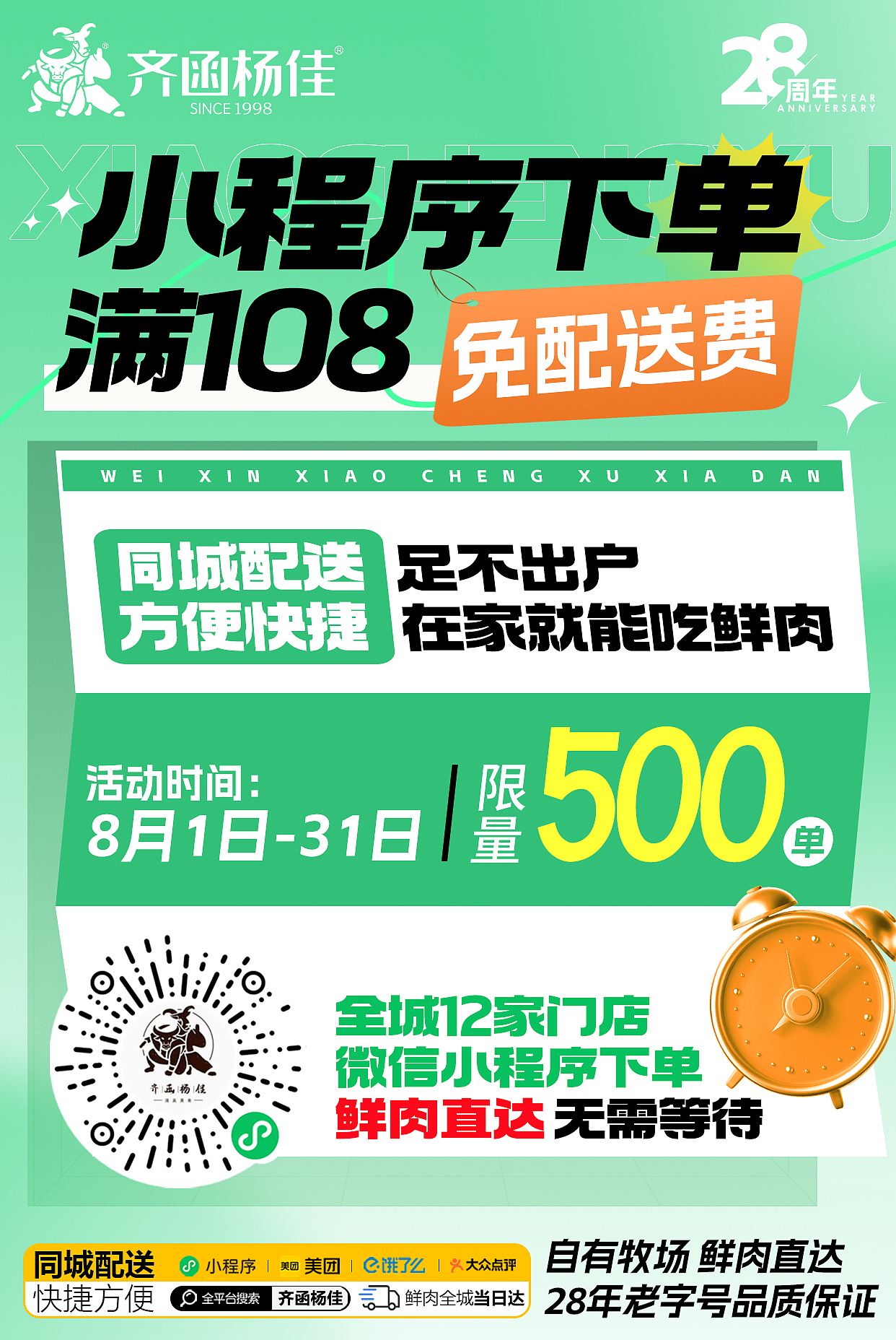 餐饮品牌作品集（图ZNDA0Mzg2ODYw） - 宣传物料 - 站酷设计师桥西一只猹原创素材 - 站酷ZCOOL