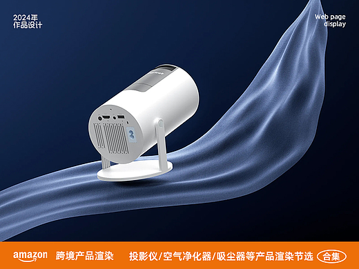 亚马逊跨境产品渲染投影仪/吸尘器/空气净化器野营风扇
