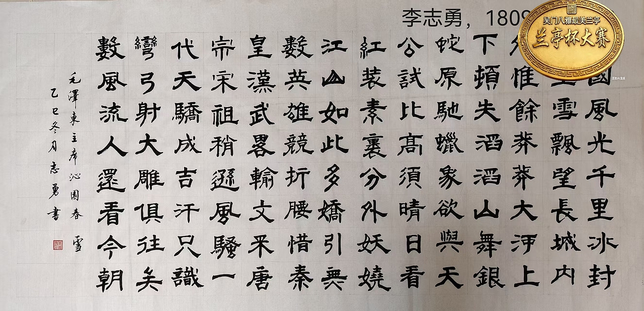【腾讯新闻】2026年第五届全国书画家兰亭杯书画大（图ZNDA0MzkyMjky） - 其他平面 - 站酷设计师Z034418055原创素材 - 站酷ZCOOL