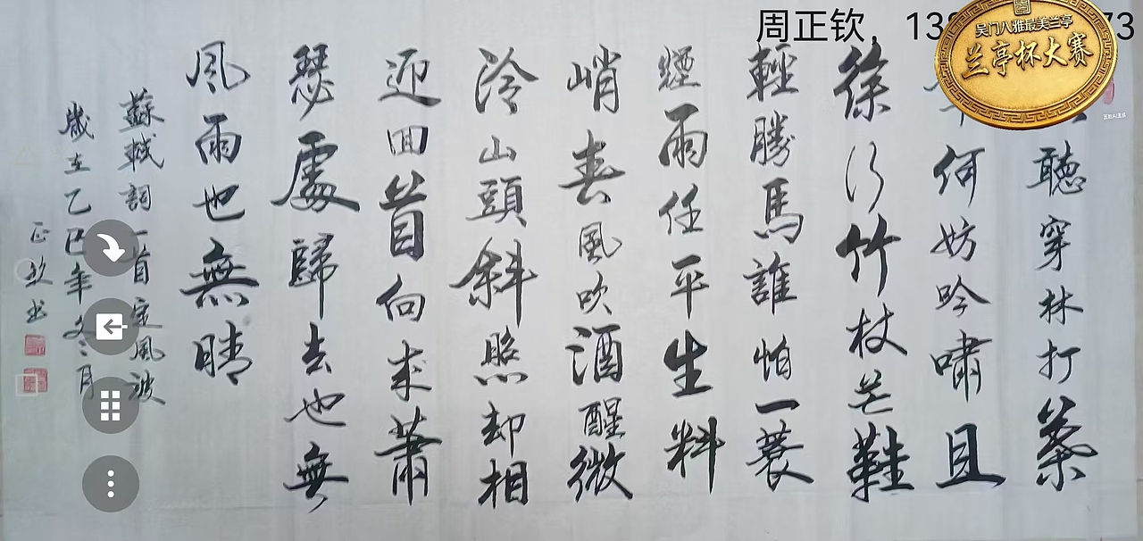 【腾讯新闻】2026年第五届全国书画家兰亭杯书画大（图ZNDA0MzkyMzQw） - 其他平面 - 站酷设计师Z034418055原创素材 - 站酷ZCOOL