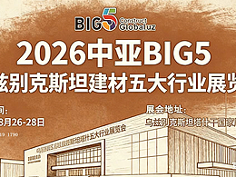 BIG5 Uzbekistan 2026