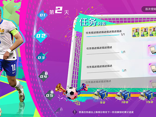 游戏UI测试（被毙）