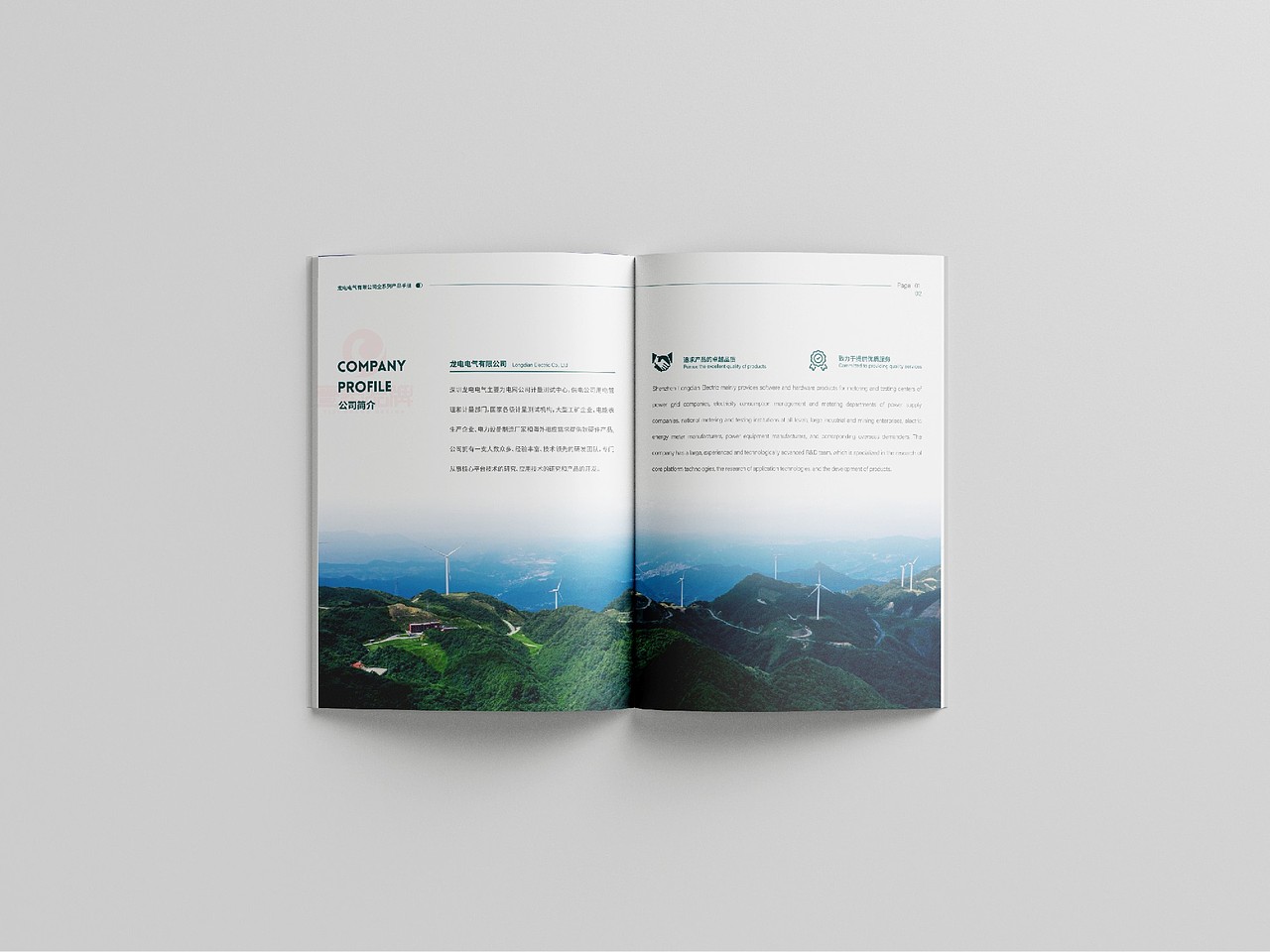 一希品牌设计---电气电网设备画册宣传册设计（图ZNDA0Mzk2MzUy） - 书籍/画册 - 站酷设计师一希品牌设计原创素材 - 站酷ZCOOL