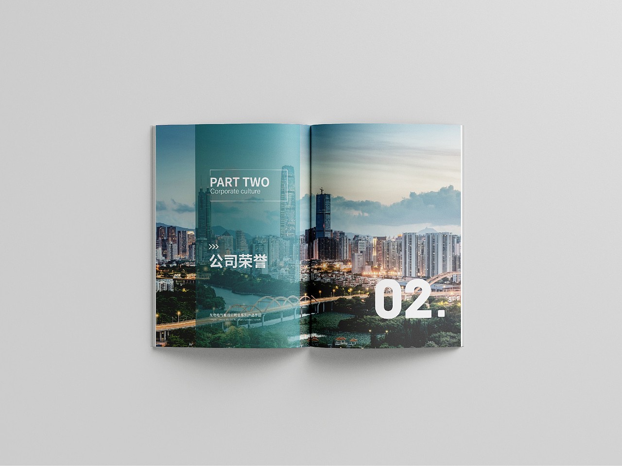 一希品牌设计---电气电网设备画册宣传册设计（图ZNDA0Mzk2MzYw） - 书籍/画册 - 站酷设计师一希品牌设计原创素材 - 站酷ZCOOL