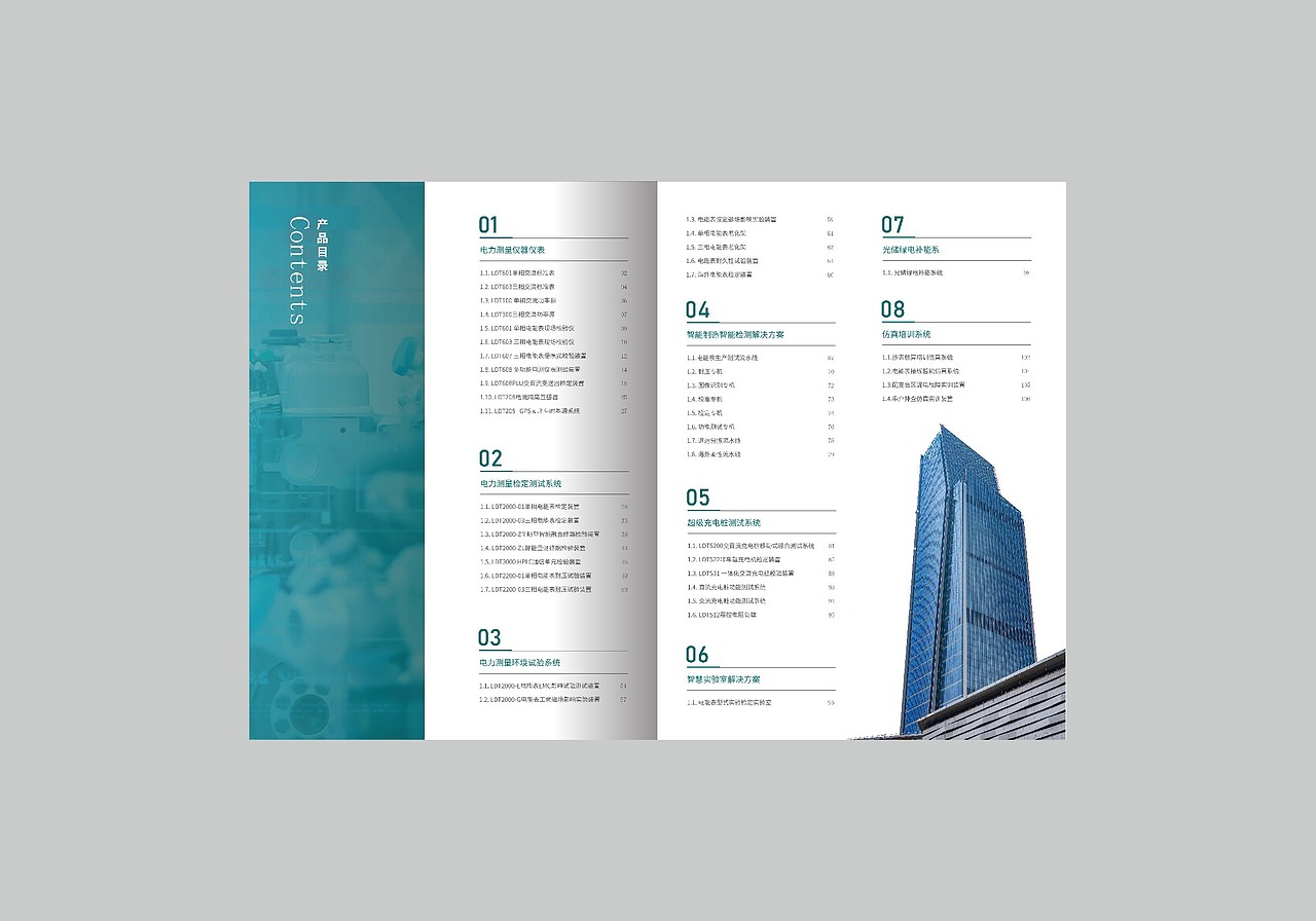 一希品牌设计---电气电网设备画册宣传册设计（图ZNDA0Mzk2Mzcy） - 书籍/画册 - 站酷设计师一希品牌设计原创素材 - 站酷ZCOOL