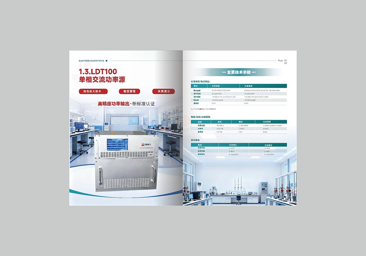 一希品牌设计---电气电网设备画册宣传册设计（图ZNDA0Mzk2Mzky） - 书籍/画册 - 站酷设计师一希品牌设计原创素材 - 站酷ZCOOL