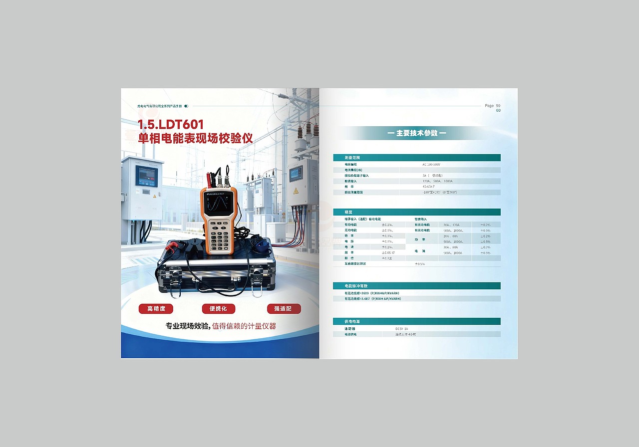一希品牌设计---电气电网设备画册宣传册设计（图ZNDA0Mzk2NDA4） - 书籍/画册 - 站酷设计师一希品牌设计原创素材 - 站酷ZCOOL