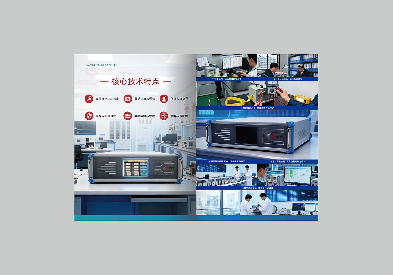 一希品牌设计---电气电网设备画册宣传册设计（图ZNDA0Mzk2NDI4） - 书籍/画册 - 站酷设计师一希品牌设计原创素材 - 站酷ZCOOL