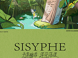 和另一位插畫師合作的項目