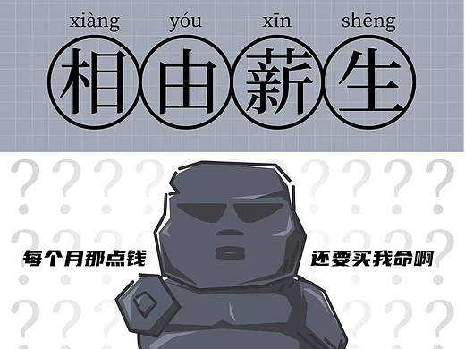 网络嘴替老石人，有什么不开心的，说出来！