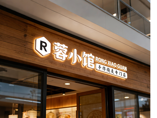 餐饮店铺品牌logo