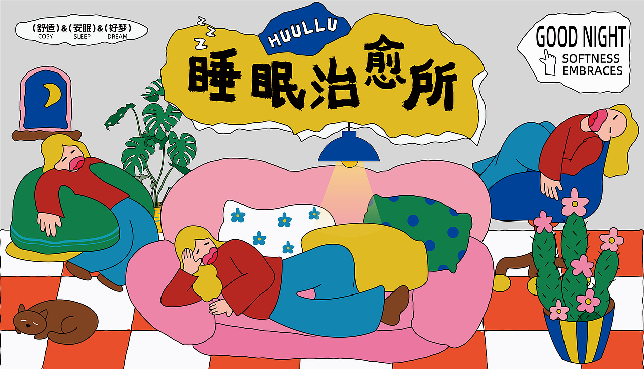武汉传媒学院丨大四丨视觉传达丨郁同学丨向量设计（图ZNDA0Mzk3NjU2） - AI作品 - 站酷设计师武汉向量设计原创素材 - 站酷ZCOOL
