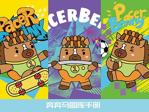 奔奔马-马年吉祥物图库开发设计吉祥物设计动态表情gif