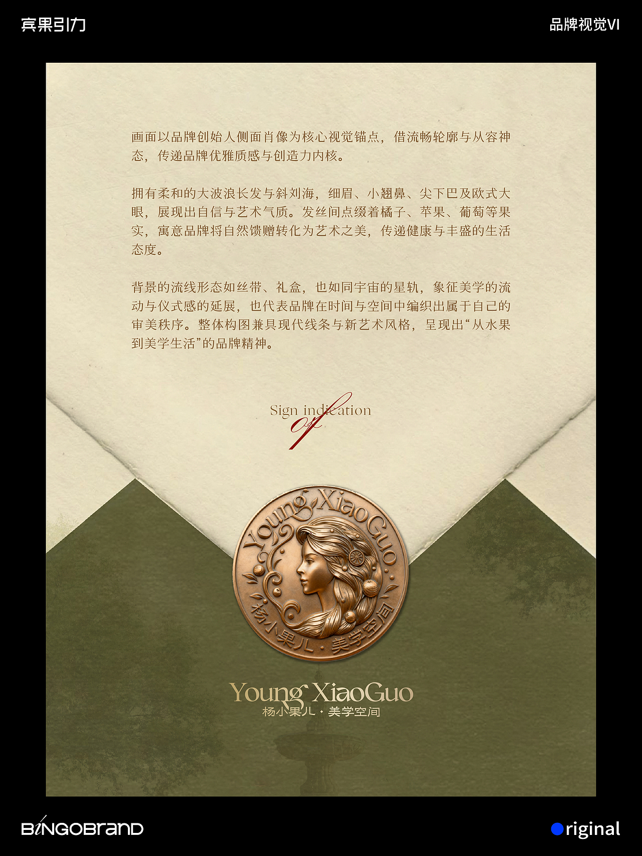 杨小果儿_果礼美学体系全新vi视觉(图ZNDA0Mzk5ODg4) - 品牌 - 站酷设计师AJ宾果品牌设计原创素材 - 站酷ZCOOL