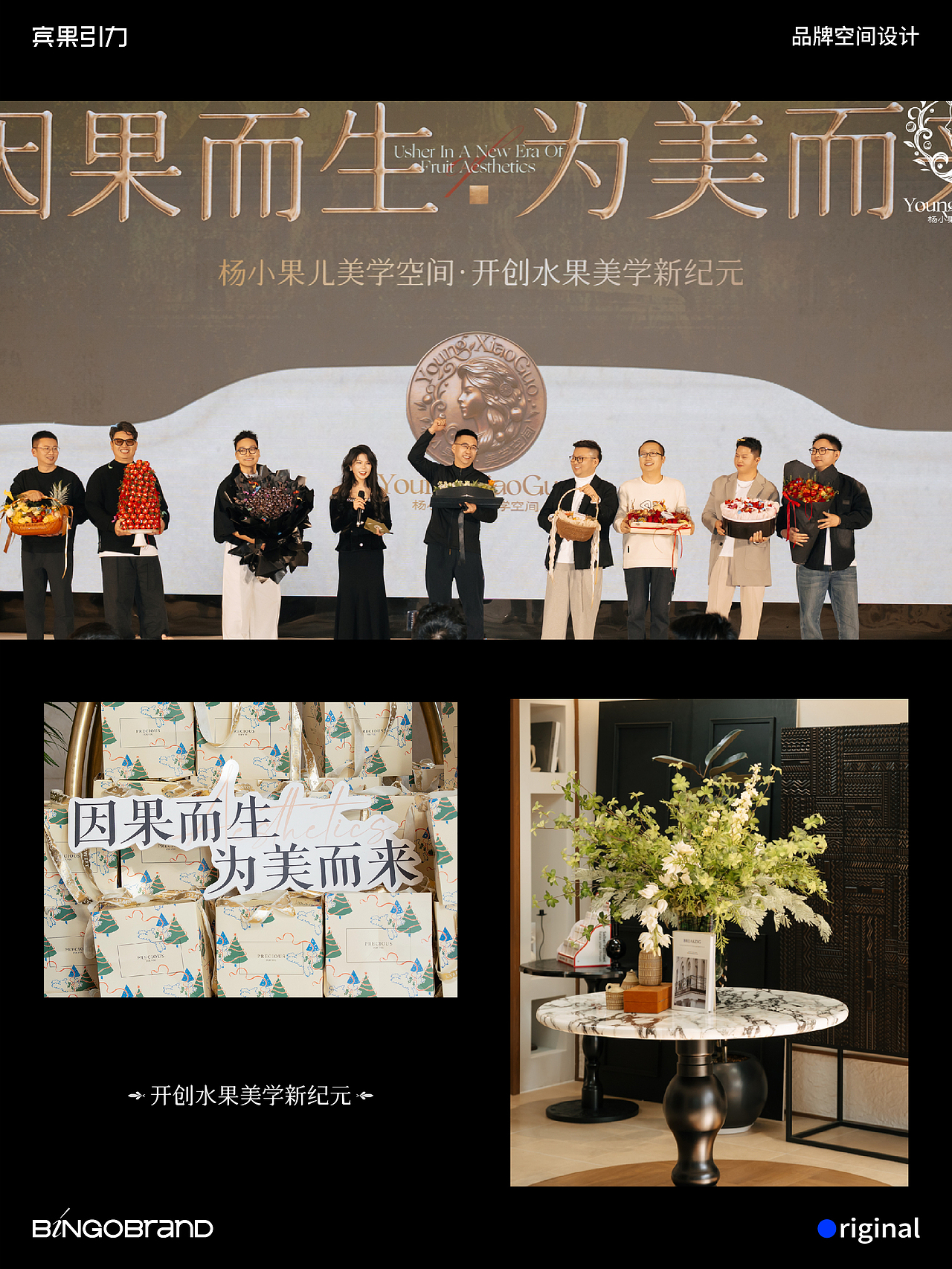 杨小果儿_果礼美学体系全新vi视觉(图ZNDA0Mzk5OTQ0) - 品牌 - 站酷设计师AJ宾果品牌设计原创素材 - 站酷ZCOOL