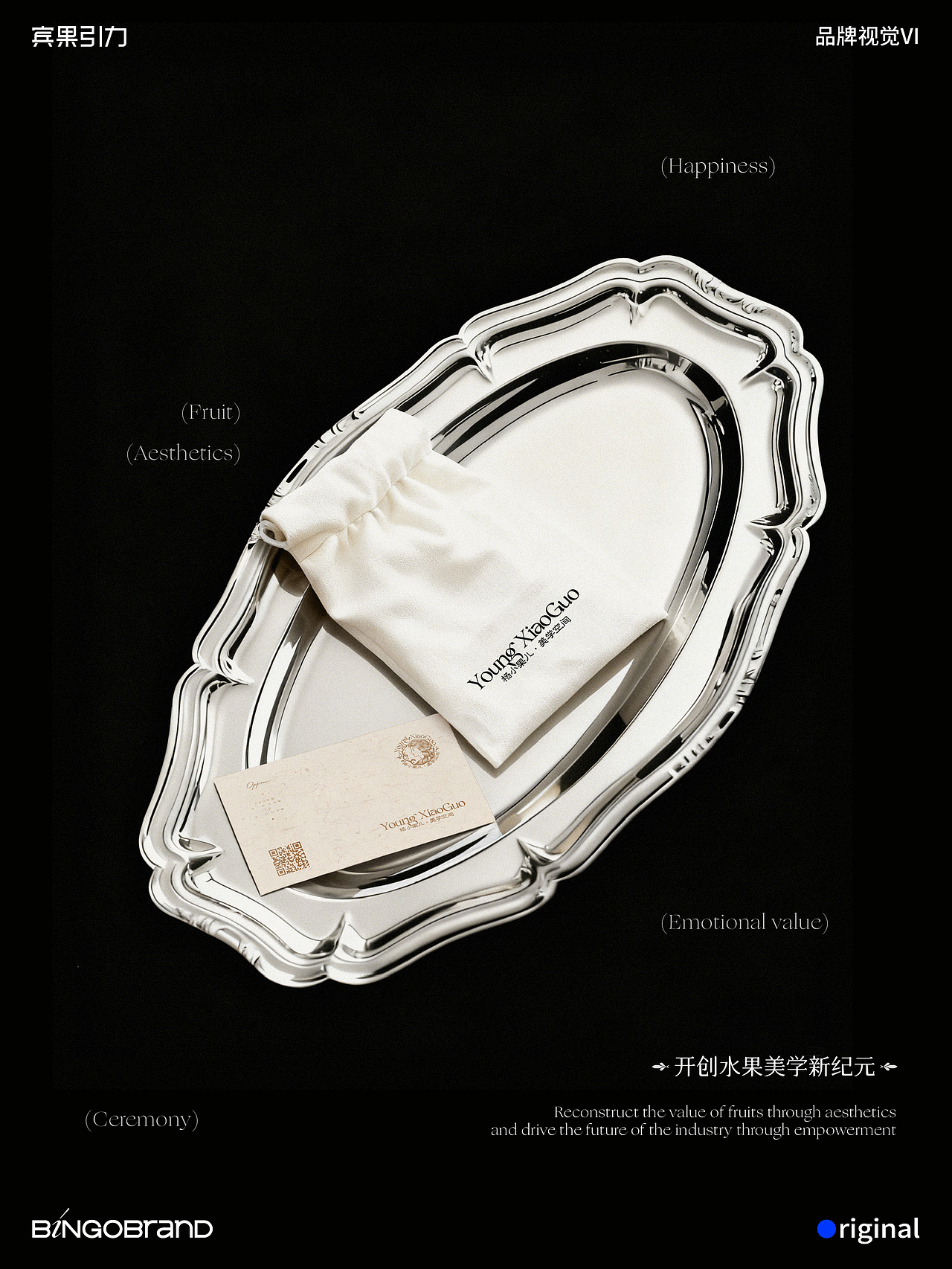 杨小果儿_果礼美学体系全新vi视觉(图ZNDA0Mzk5OTEy) - 品牌 - 站酷设计师AJ宾果品牌设计原创素材 - 站酷ZCOOL