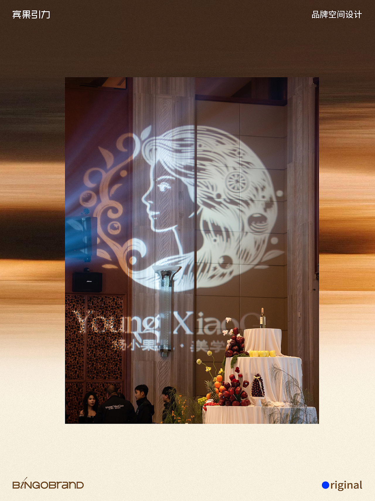 杨小果儿_果礼美学体系全新vi视觉(图ZNDA0Mzk5OTY0) - 品牌 - 站酷设计师AJ宾果品牌设计原创素材 - 站酷ZCOOL