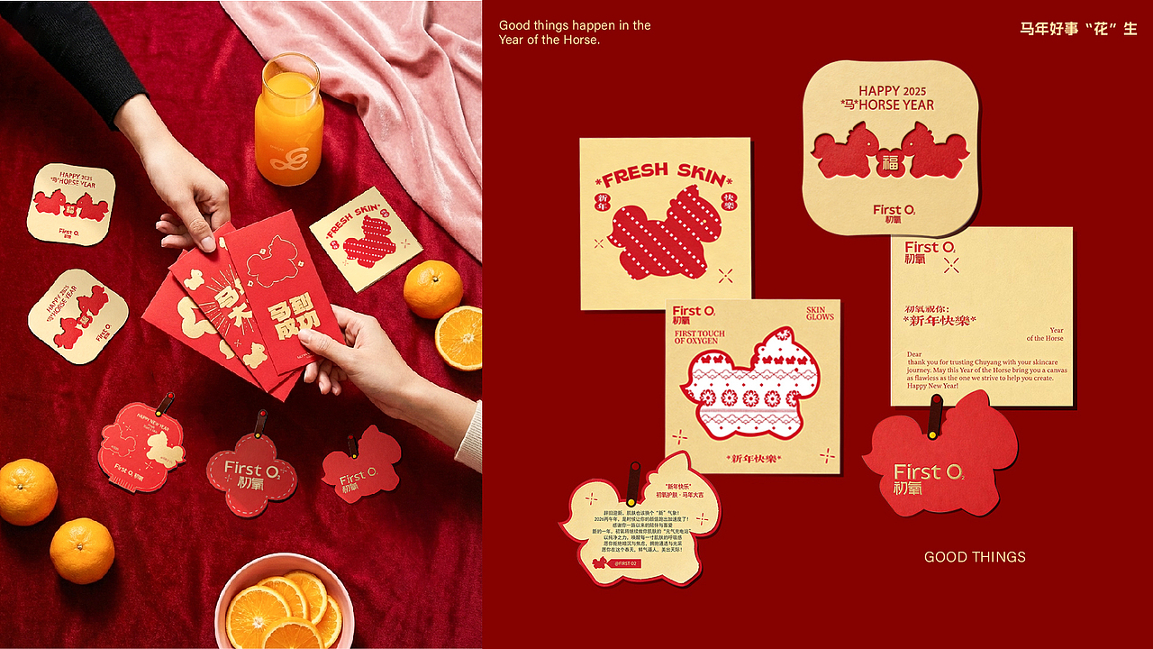 新年小马护肤品包装（图ZNDA0NDAxMTEy） - 包装 - 站酷设计师CATLin原创素材 - 站酷ZCOOL