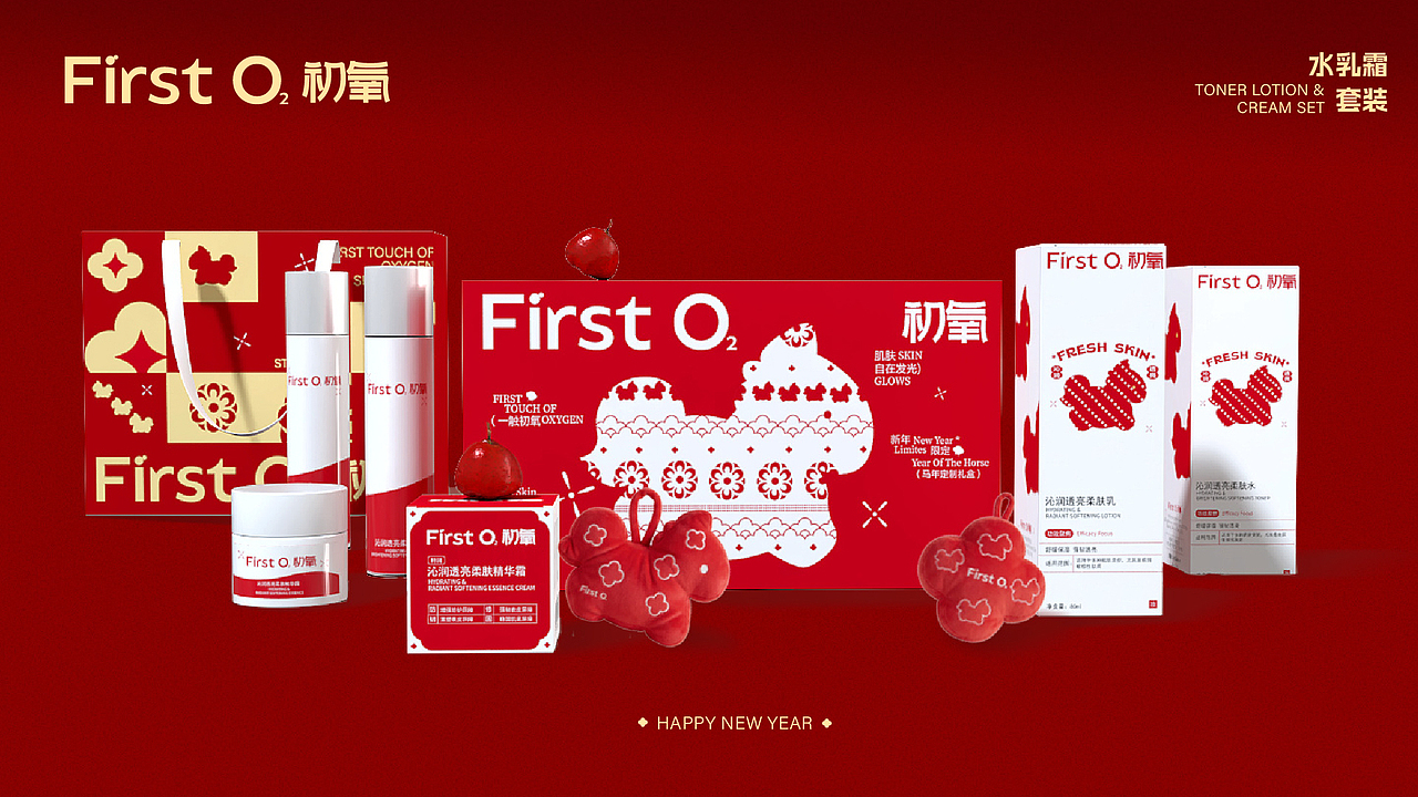 新年小马护肤品包装（图ZNDA0NDAxMTE2） - 包装 - 站酷设计师CATLin原创素材 - 站酷ZCOOL