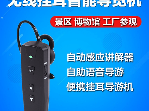 科技赋能智慧文旅，穹游导览机升级景区服务新标杆